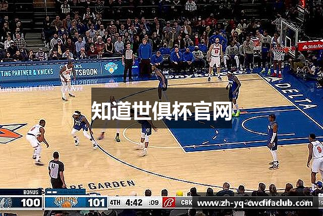 知道世俱杯官网